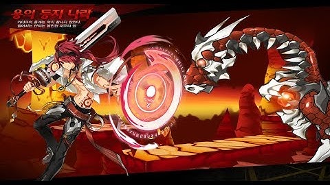 Elsword INT server - Rune Master (Dragon Nest: Abyss + Gates of Darkness)