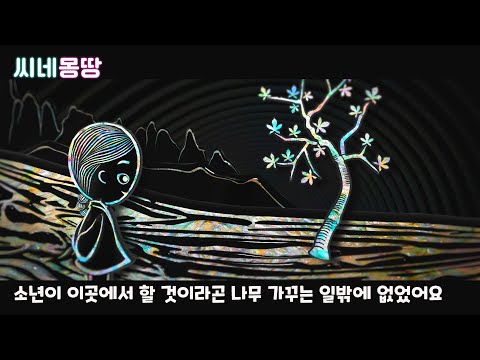 한국인이라면 꼭 봐야 하는 전통공예로 만든 애니메이션