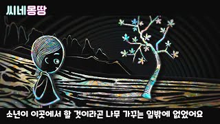 한국인이라면 꼭 봐야 하는 전통공예로 만든 애니메이션