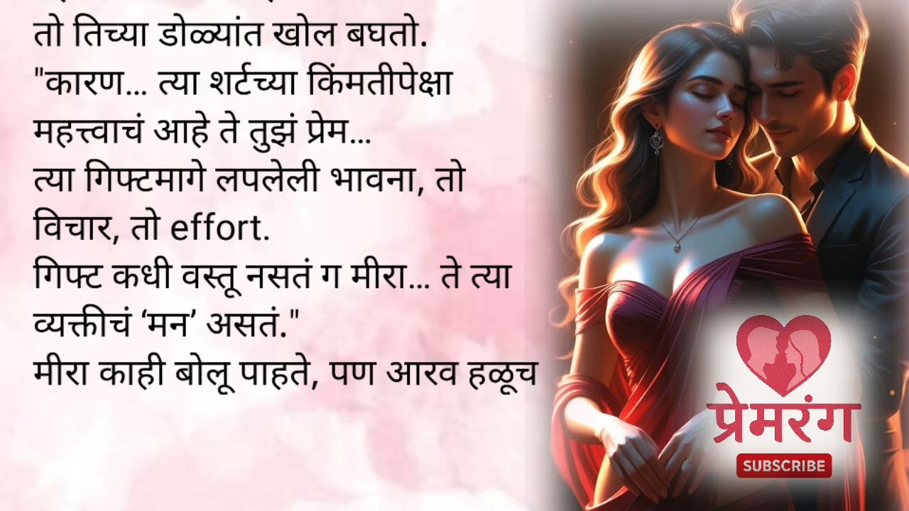 आरव आणि मिराचा रंगला फुल रोमान्स|केअर टेकर भाग ६५💕|मराठी कथा|रोमँटिक|रोमान्स|लव्हस्टोरी