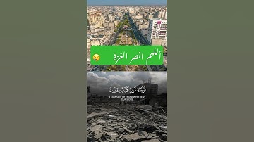 من يسمع القران #تلاوة_خاشعة #المصحف #shortvideo