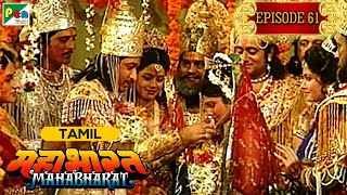 Abhimanyu - Uttara Marriage Mahabharat மகபரதம B R Chopra Ep - 61 Pen Bhakti Tamil