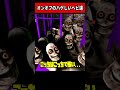オンオフのハゲしいヘビ達 #shorts