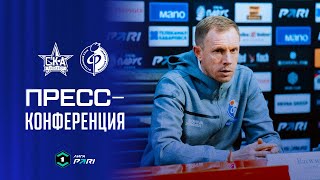 Олег Василенко | Пресс-конференция матча «СКА-Хабаровск» - «Факел»