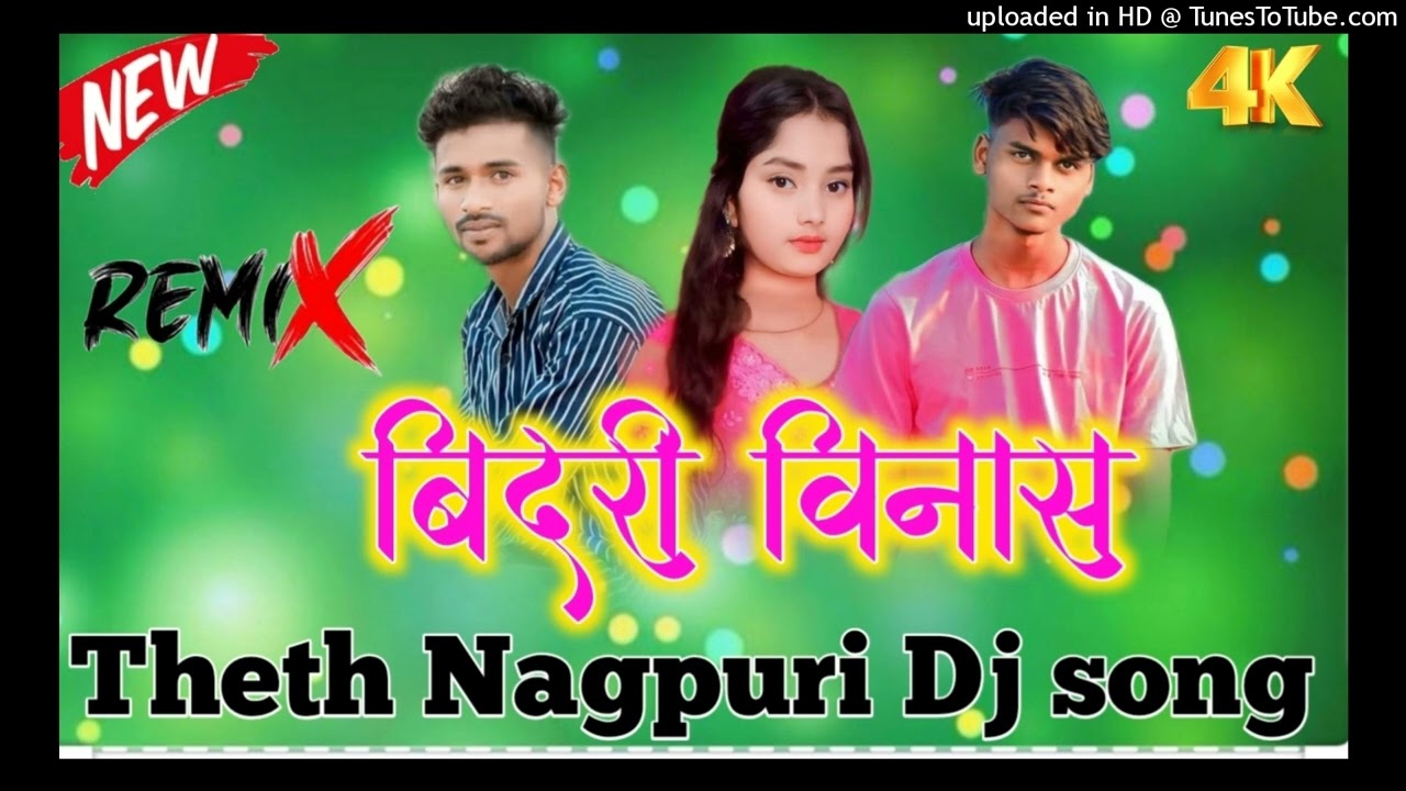 Bidari Binash Nagpuri Song |Sarita Devi, Nitesh Kachhap |New Nagpuri Song |Aakriti Rani,Mukesh Nayak