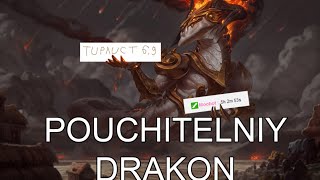 Patch 6.9. Pouchitelniy Drakon + T U P /\\ U C T