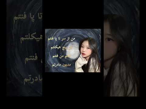 می دونم ویو نمیخوره ولی تلاشم رو میکنم آرمی بلینک