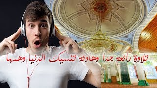 القارئ عمير شميم|| ماتيسر من سورة الرحمان  بصوت يجعلك تعيده ألف مرة HD