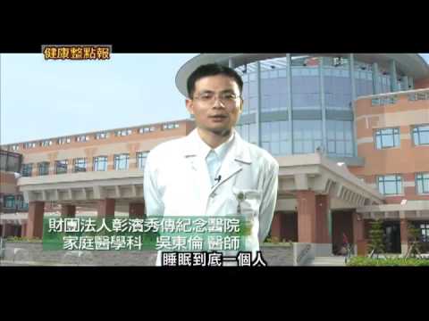 健康整點報_睡眠不足會變笨