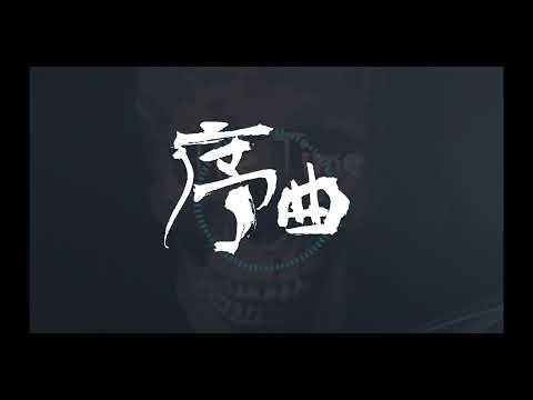 台灣地下樂團|獨立音樂創作2021| The Time -《甦》序曲，時光樂團工業金屬起源的上班族哀嚎聲| StreetVoice街聲硬核魔音金屬搖滾大悲咒|2021專輯《工程二課》暗黑悲鳴序