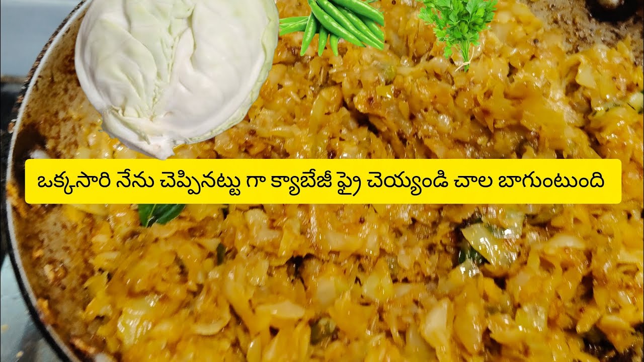 Cabbage pachikaaram fry#simple and healthy recipes#healthy diet #Nagpaddhu cooking videos..!