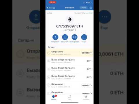 Зависла отправка на кошельке Trust wallet. Отменить транзакцию