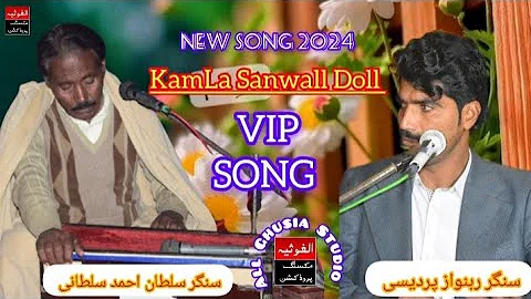 Kamala Sanwall Doll || New Punjabi Song 2024 || Singer Sultan Ahmad Sutani || Official Video