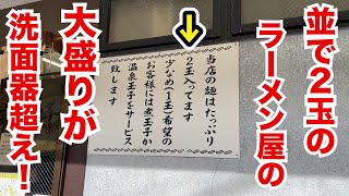 自家製ラーメン20㌔ 2kg!?] A super jumbo ramen from this explosive shop, with a