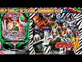 【実機配信 家庭用(昼の部 縦画面版)】CR仮面ライダーV3 H5(1/390) part06.5(FINAL)「技と力が一つになる時、V3が覚醒する!! 」