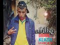ديدين كلاش ياطفلة وعلاش 2021  