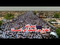 تصوير جوي اكبر صلاة جمعة موحدة في العالم العراق بغداد مدينة الصدر تصوير عصام السراي