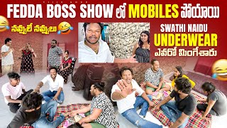 Fedda boss show lo mobiles పోయాయి | Swathi naidu underwear ఎవరో మింగేశారు | నవ్వులే నవ్వులు