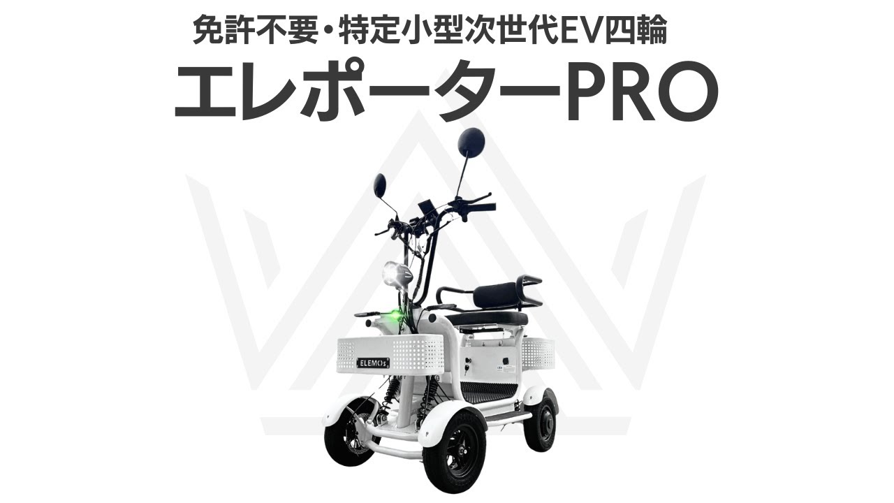 License-free, specific small next-generation EV four-wheeler