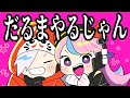 プロのSellyに褒められてニヤニヤが止まらないだるまいずごっど【だるまいずごっど/釈迦/ボドカ/kamito/うるか/Selly/オーバーウォッチ/CR/切り抜き】