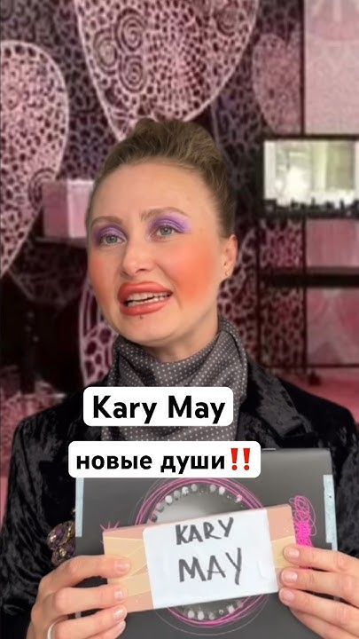 Новые души вы где? #реки #мерикей #makeup #смешныевидео #мэрикей # ...