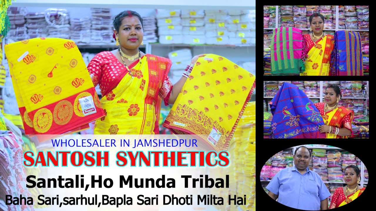 LUKHI MURMU || SANTOSH SYNTHETICS || WHOLESALER IN JAMSHEDPUR || PROMOTING VIDEO