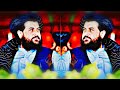 نشید درباره مجاهد دلیر مولوی صاحب یعقوب نشید درباره مجاهد دلیر مولوی صاحب یعقوب