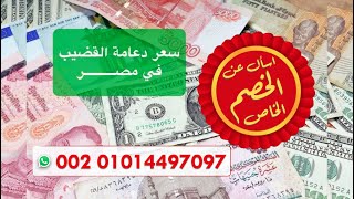 أمراض  ذكورة - سعر دعامة القضيب - العضو الذكري في مصر