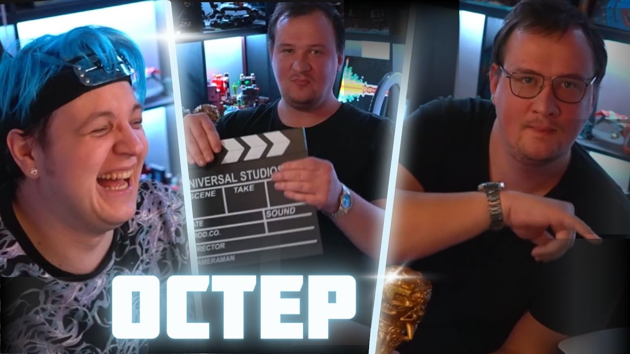 ПЯТЁРКА и ОСТЕР делают контент для на протяжении 31 минуты. Нарезки пятёрки