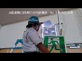 A級避難口誘導灯の内部構造 guide light～小林消防設備　福岡県豊前市　全類消防設備士　第二種電気工事士　経営学修士～