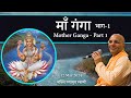 Mother ganga  part 1 in hindi      1   bhakti rasamrita swami