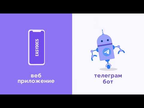 Электронный кадровый документооборот EasyDocs