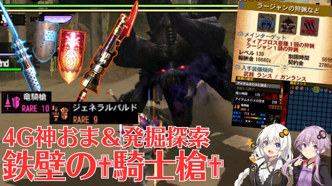 【MH4G】ギルクエソロの意外な狙い目、ディアブロス亜種　神お守り＆ゴール発掘武器を求めてpart6【VOICEROID2】