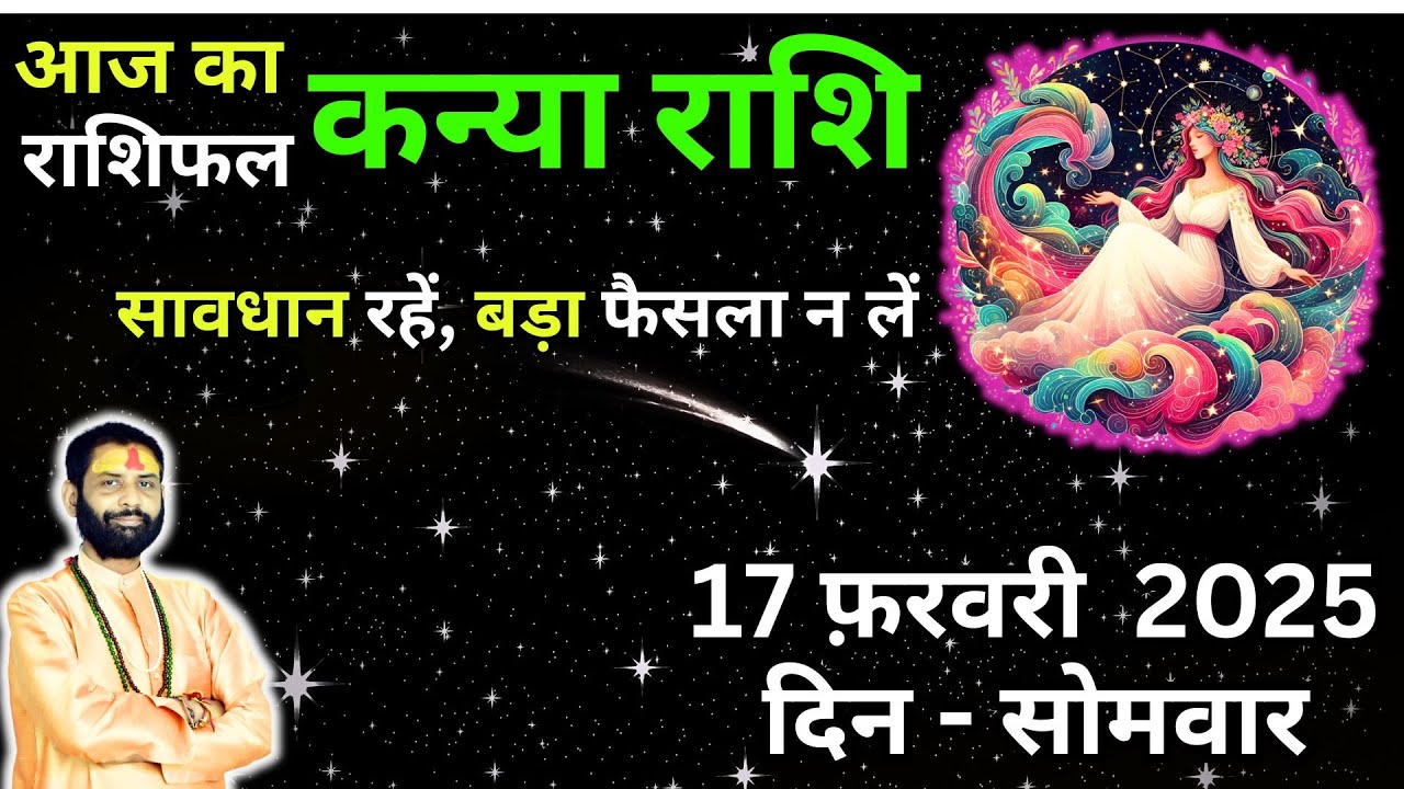 virgo-horoscope-february-17-horoscope-kanya-prediction-zodiac