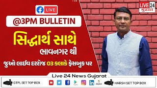 કોરોના ના નવા વેરિયન્ટ માટે હોપસીટલોમા શુ છે તૈયારીયો@live24newsgujarat