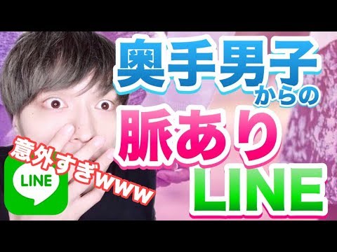 それ脈ありです 見逃すな 奥手男子からの脈ありlineと攻略法 モテ期プロデューサー荒野広治 Youtube