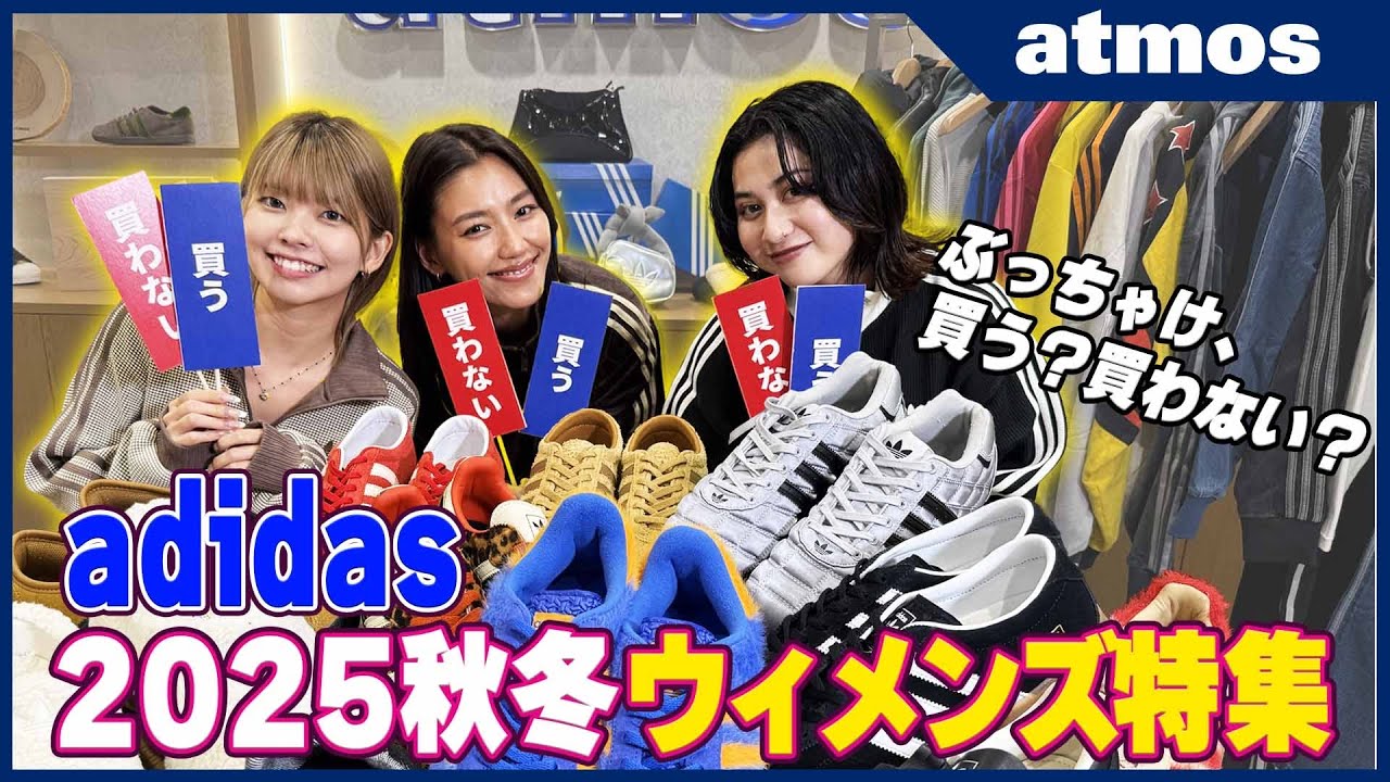 adidas] Gal Gathering!! Will you buy it or not? From sneakers to