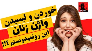 زناشویی: رابطه جنسی دهانی، به اوج رسیدن از طریق نزدیکی کردن با دهان