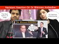 डॉ। भीमराव अम्बेडकर पर पाकिस्तान की प्रतिक्रिया | Pakistan Reaction on Dr Bimrao Ambedikar