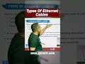 Types of Ethernet Cable | CCNA Networking Concept