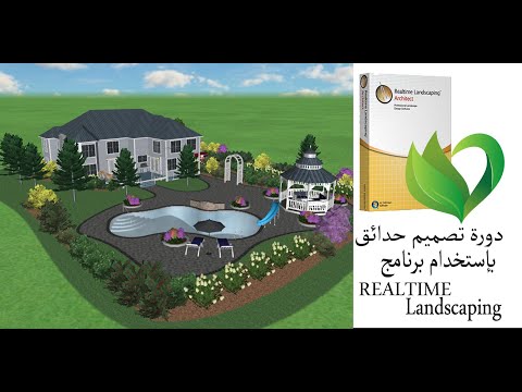 فيديو: هويا - مصنع لتصميم الحدائق