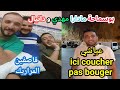 بوسماحة مهدي مادارا و دانيال الرباعي قاهر السناغلة شايخين في الحدود بوسماحة مهدي مادارا و دانيال الرباعي قاهر السناغلة شايخين في الحدود