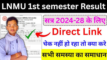 LNMU 1st semester ka result kaise check kare 2025 | LNMU ug 1st semester result check kaise kare
