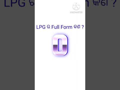 LPG ର Full form କଣ/Full form of LPG/LPG ka full form kya hai/LPG ra FULL FORM kana#shorts_video