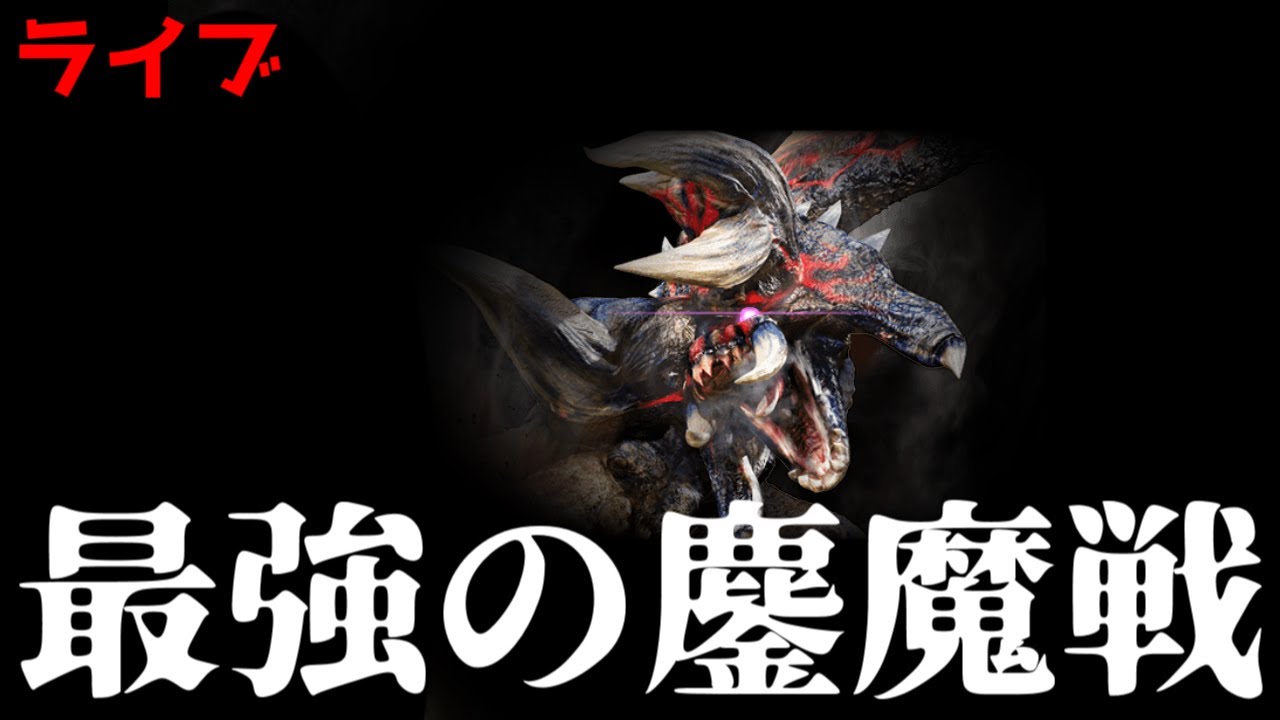 【超特殊許可】鏖魔戦