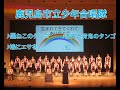 黒ねこのタンゴ・鳩に餌を・赤鬼と青鬼のタンゴ・虹/鹿児島市立少年合唱隊