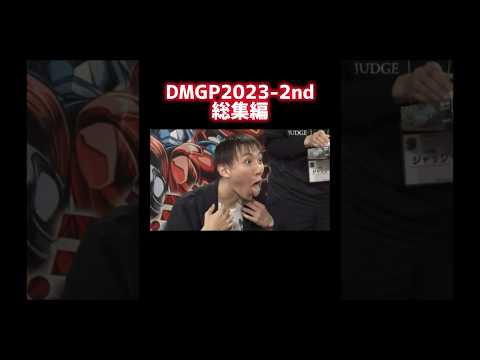 デュエマGPで最高視聴率を叩き出した瞬間#shorts