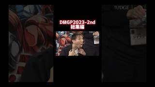 デュエマGPで最高視聴率を叩き出した瞬間#shorts