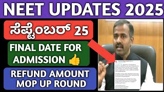 Download Lagu NEET TODAY LATEST UPDATE 2025|MBBS AND DENTAL SECOND ROUND IN KEA 2025|AYUSH 3RD ROUND IN KEA|MCC| MP3