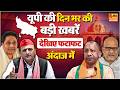 UP के जिलों की बड़ी खबरें | 23 May Bulletin | UP News | यूपी की दिनभर की खबरें